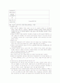 여성복지에 관한 조사 정리 13페이지