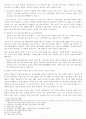 이순신의 영웅화 과정에 대한 체계적인 정리 7페이지