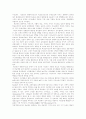 교육행정 조직이론 7페이지