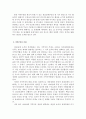 무역학 개론 FTA(Free Trade Agreement) 2페이지