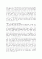 무역학 개론 FTA(Free Trade Agreement) 6페이지
