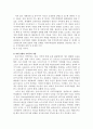 무역학 개론 FTA(Free Trade Agreement) 7페이지