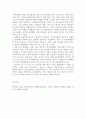무역학 개론 FTA(Free Trade Agreement) 10페이지