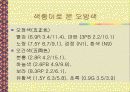 우리의 색에대하여... 3페이지