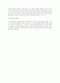 품질비용의 개념 및 내용 10페이지