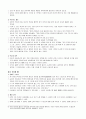 논어(학문 교육 종교) 2페이지