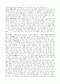 논어(학문 교육 종교) 5페이지