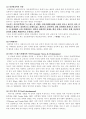 성폭력문제에 관한 조사 24페이지