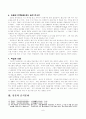 한국과 일본의 음식문화 비교 7페이지