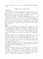 어린아이의 일을 버리라 3페이지