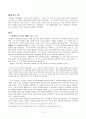 이명직과 성결교회 2페이지