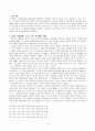 이명직과 성결교회 10페이지