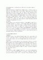 행동주의 인지주의 구성주의의 차이점 4페이지