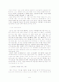 노령 시대를 대비한 복지 대책 개발안 5페이지