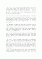 실크로드의 악마들을 읽고 1페이지