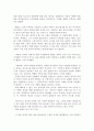 실크로드의 악마들을 읽고 2페이지