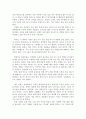 실크로드의 악마들을 읽고 3페이지