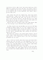실크로드의 악마들을 읽고 4페이지