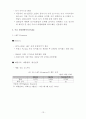 인도 건설장비 산업의 시장 환경 13페이지