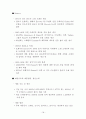 인도 건설장비 산업의 시장 환경 18페이지
