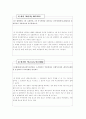 행정법부당결부금지 7페이지