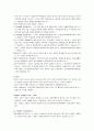 사법권의 한계 2페이지