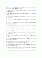 테니스 효과 4페이지