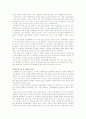 성차별(남녀차별)의 변화 2페이지