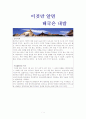 태국 소개 태국문화 1페이지