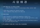 사업계획서(책 판매) 3페이지