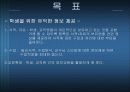 사업계획서(책 판매) 5페이지