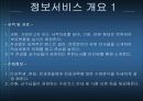 사업계획서(책 판매) 8페이지