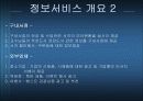 사업계획서(책 판매) 9페이지