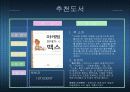 사업계획서(책 판매) 11페이지