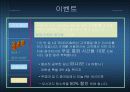 사업계획서(책 판매) 13페이지