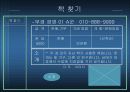사업계획서(책 판매) 15페이지
