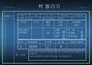 사업계획서(책 판매) 16페이지