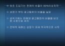 사업계획서(책 판매) 23페이지