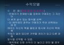 사업계획서(책 판매) 26페이지