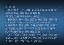 사업계획서(책 판매) 27페이지