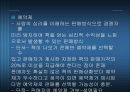 사업계획서(책 판매) 28페이지