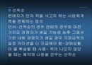 사업계획서(책 판매) 29페이지