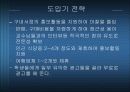 사업계획서(책 판매) 34페이지