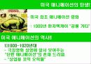 미국 애니매이션 3페이지