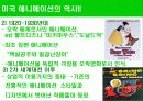 미국 애니매이션 4페이지