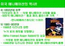 미국 애니매이션 5페이지