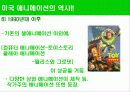 미국 애니매이션 6페이지