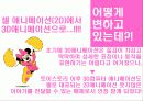 미국 애니매이션 7페이지