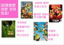 미국 애니매이션 8페이지