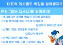 미국 애니매이션 9페이지